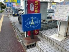 オーベルジュ