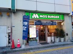 モスバーガー　亀有北口店