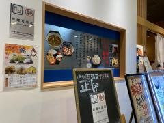 そば居酒屋・正しげ