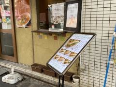 やみつきカリー　西池袋店