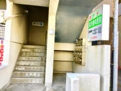 黒沢歯科医院