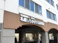 札幌しらかば台病院