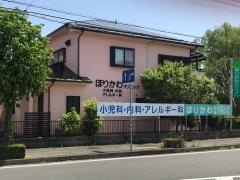 ほりかわクリニック