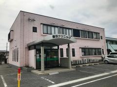 綿引クリニック