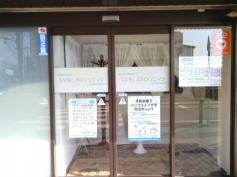 うすきクリニック