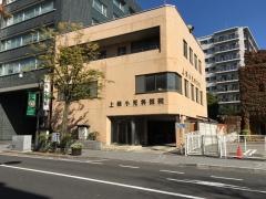 上條小児科医院