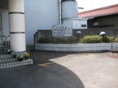 可児医院