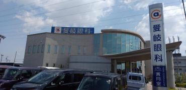 愛岐眼科