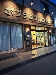 ポプラどうぶつ病院
