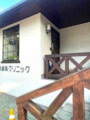 小島歯科クリニック