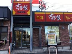 すき家　仙台泉中央店