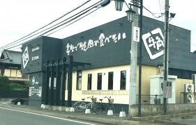 牛角　八街店