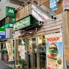 モスバーガー　東高円寺店