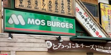 モスバーガー　東高円寺店