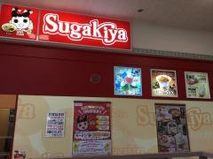 スガキヤ　新瀬戸バロー店