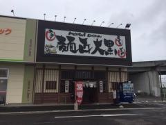 麺匠大黒多賀城店