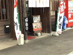 麺匠大黒多賀城店