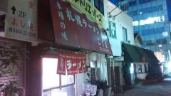 札幌ラーメンこぐま