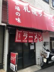 札幌ラーメンこぐま
