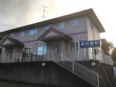 高村歯科