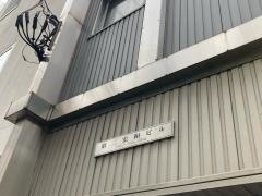 銀座デンタルクリニック