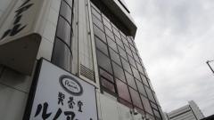 はま歯科