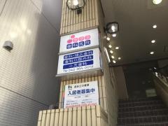 サクラ歯科医院
