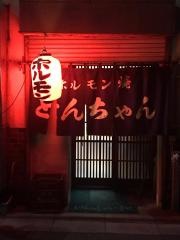 とんちゃん　本店