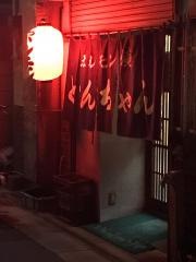 とんちゃん　本店