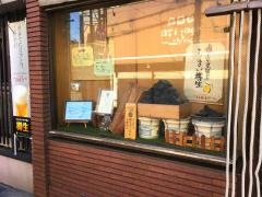 七輪焼き・焼肉　ログハウス