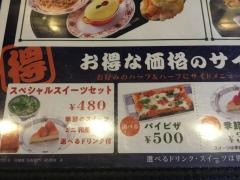 洋麺屋五右衛門　上野店