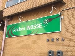 ｋｉｔｃｈｅｎ‐ＩＮＯＳＳＥ