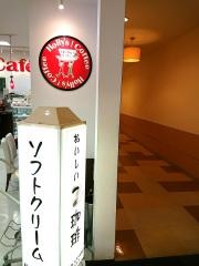 ホリーズカフェつかしん店