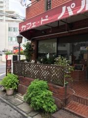 カフェド・パルファン