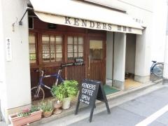 ケンダース珈琲店