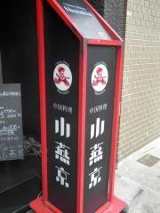 小燕京
