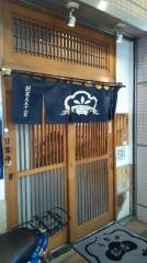 松吉うなぎ店