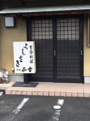 よしざき