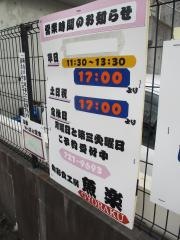 魚楽