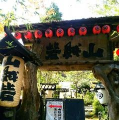 山賊砦