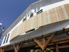 江戸一岩田店