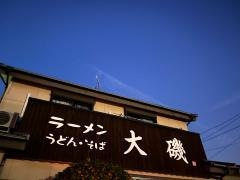 大磯