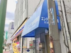 エンドウ歯科