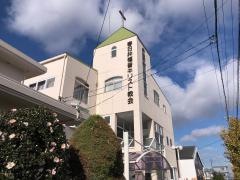 春日井福音キリスト教会