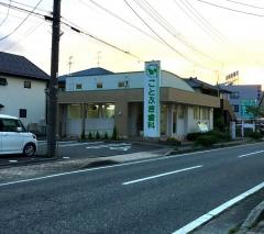 ことぶき歯科