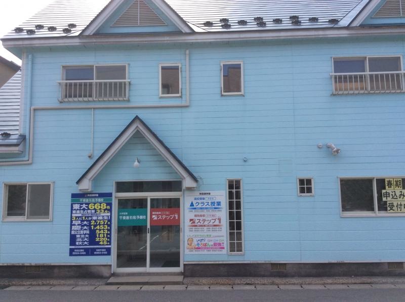 東進衛生予備校秋田広面校