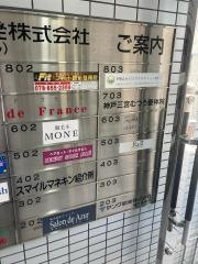 神戸三宮むつう整体院