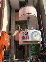 おぎ原歯科医院