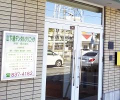 山下通デンタルクリニック