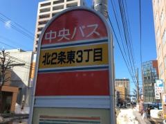 「北２条東３丁目」バス停留所
